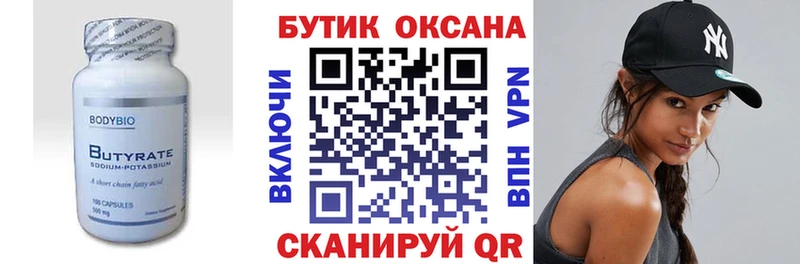 Бутират 1.4BDO  Злынка 