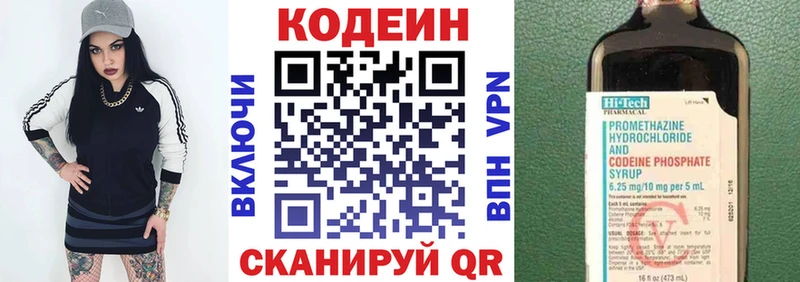 закладки  Злынка  мега   Codein Purple Drank 