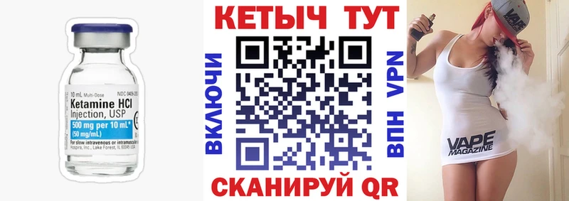 Кетамин ketamine  Злынка 