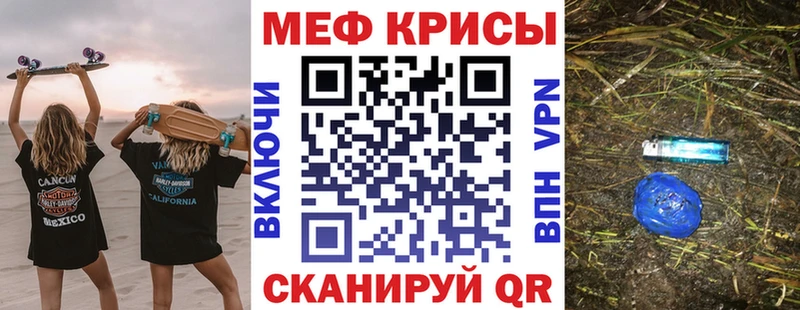 Меф мяу мяу  Злынка 