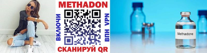 МЕТАДОН кристалл  Злынка 